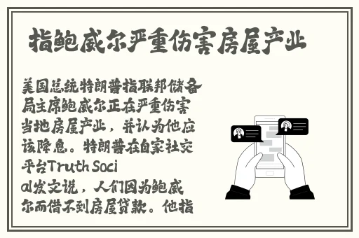 往**里注射水处罚